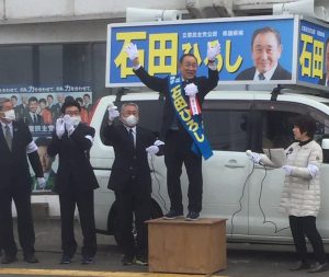 石田ひろしの街頭演説の写真